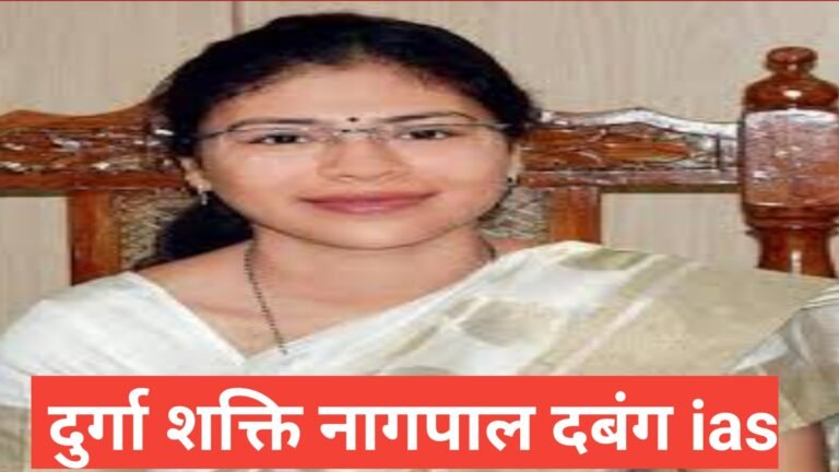 ias durga shakti nagpal biography in hindi / आईएएस दुर्गा शक्ति नागपाल जीवन परिचय,दुर्गा शक्ति नागपाल हसबैंड नेम,durga shakti ias विवाद