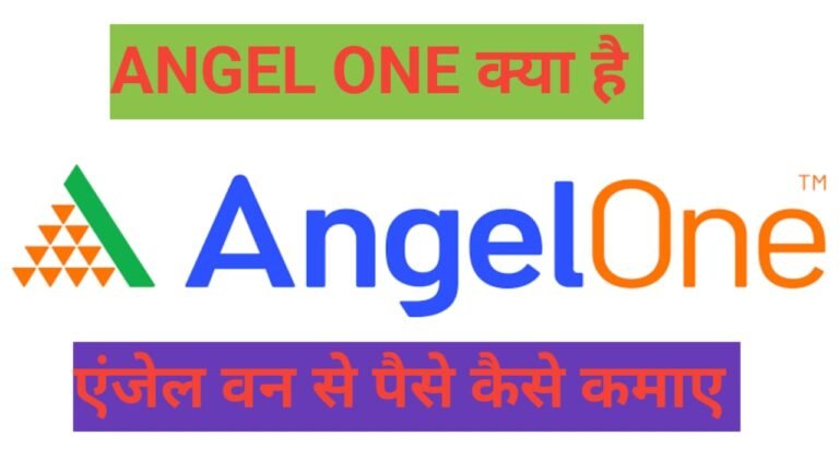 angel one kya hai