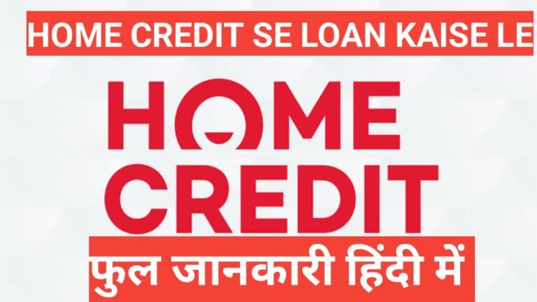 Home Credit Personal Loan