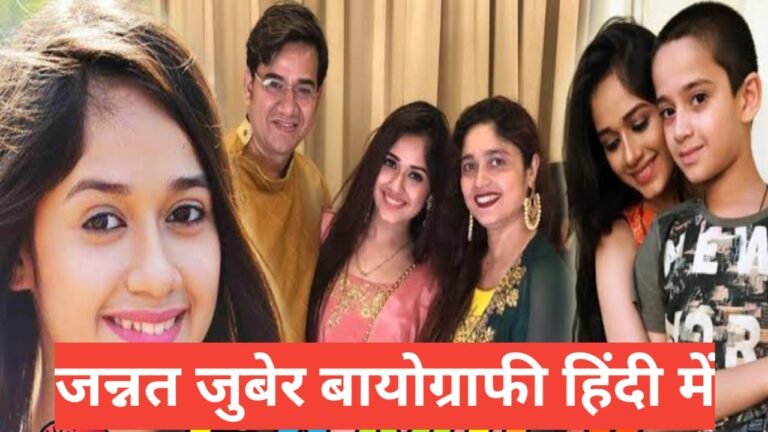 jannat zubair biography in hindi