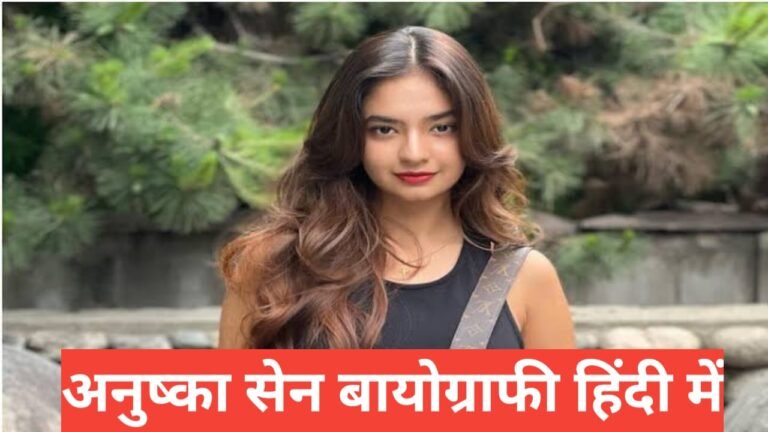 Anushka sen Biography in Hindi